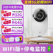 小蟻Yi家用監(jiān)控?cái)z像頭智能監(jiān)控器攝像頭無線WiFi家用監(jiān)控室內(nèi)攝像機(jī)2K高清云臺(tái)版紅外夜視手機(jī)遠(yuǎn)程語音 小蟻攝像頭Y4 【停電監(jiān)控】 64GB【送5米延長線+支架+膠貼+警示貼】