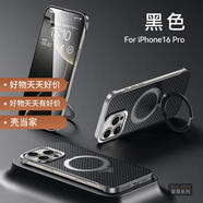 殼當(dāng)家適用蘋果16Pro Max手機(jī)殼無邊框iPhone15/16磁吸碳纖維紋無感支架保護(hù)套商務(wù)輕奢女男高級(jí)感后外殼 黑色-磁吸支架殼 蘋果16Pro