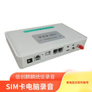 子佩 電話(huà)錄音盒T1電腦自動(dòng)撥號系統USB來(lái)電通T4電腦接打耳麥通話(huà)T4錄音設備錄音盒子T0客服回訪(fǎng)外呼 信創(chuàng  )國產(chǎn)系統無(wú)線(xiàn)全網(wǎng)通XCQIR錄音彈屏