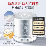 御雪御雪補(bǔ)水抗皺面膜50g，淡紋抗皺，高能奢護(hù)，潤而不油，吸收迅速