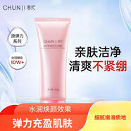 春紀【直銷(xiāo)】洗面奶彈力嬌嫩氨基酸潔面補水保濕深層清潔化妝品女 潔面120g（溫和凈膚）