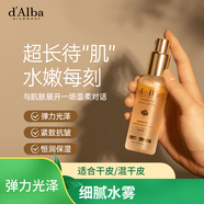 黛爾珀d'Alba黛爾珀空姐精華噴霧白松露保濕抗皺鎖水保濕100ml曬后修復(fù) 經(jīng)典空姐噴霧*100ml