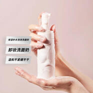 蓋亞的秘密旗艦韓國護(hù)膚品套裝酵母精粹美膚系列補(bǔ)水保濕修復(fù)提亮熬夜肌護(hù)膚 凈柔潔顏慕斯卸妝泡沫洗面奶150g