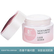 心維雅無極限滋潤系列套裝滋潤護(hù)女士膚品化妝品新老包裝隨機(jī)發(fā)貨 心維雅滋潤晚霜50g發(fā)新包裝