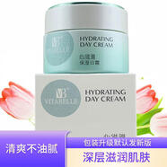 心維雅新包裝無(wú)極限補水保濕滋潤清爽潤膚露潔面乳保濕水新老包裝隨機發(fā) 心維雅保濕日霜50克新包裝