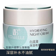 心維雅新包裝無(wú)極限補水保濕滋潤清爽潤膚露潔面乳保濕水新老包裝隨機發(fā) 心維雅保濕晚霜50克新包裝