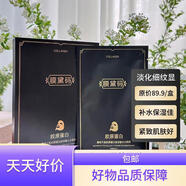 膜黛碼膠原蛋白玻尿酸水光面膜保濕補水淡化細紋  偏遠地區(qū)2盒以上包郵 5盒  買5發(fā)6到手30片