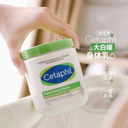 絲塔芙（Cetaphil）大白罐身體乳國內版孕婦嬰兒童潤膚補水保濕霜550g 550g【國內版無(wú)煙酰胺】*2罐