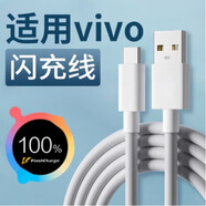 VIVO原裝適配vivo數(shù)據(jù)線USB+Type-c充電線X60proX70X50X30Neo3雙引擎 66W 快充線1.5m
