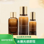 麗之泉靚膚液旗艦正品精華液養(yǎng)顏液收縮毛孔補(bǔ)水保濕修復(fù)提亮新品上市 麗之泉三件套（第四代）
