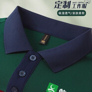 佐薩倫蒙牛工作服定制T恤夏季超市促銷員伊利光明牛奶polo衫短袖印logo 墨綠拼藏青領 2XL