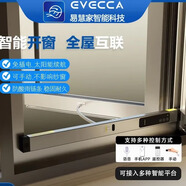 易慧家智能開窗器無線自動控制開關(guān)全遠程遙控平開窗紗隔斷窗驅(qū)動 藍牙控制【無智能】