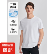 【防油污T恤】短袖T恤男三防7A抗菌防油污寬松上衣T23-800-ZB 白色 L （建議140-155斤）