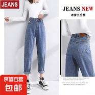 哈倫牛仔褲女直筒寬松2025夏季新款顯瘦高腰九分老爹蘿卜褲#5901 深藍(lán) 常規(guī) 28 （建議108-116斤）