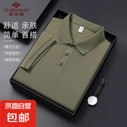 俞兆林【200克精仿棉】新款32支純色翻領(lǐng)polo衫翻領(lǐng)夏季t恤字情侶 軍綠 S 【90-100斤】