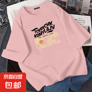 2025年夏季新款寬松休閑短袖T恤女士純棉打底衫洋氣百搭時尚上衣 078-粉色-K152黑圖 L 110-130斤