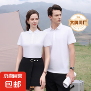 【阿瑪尼制造商】含桑蠶絲POLO衫男輕熟休閑短袖體T恤夏季薄款 白色 XL