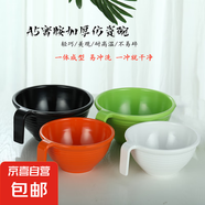 密胺餐具A5加厚仿瓷碗創(chuàng)意帶把碗彩色懶人碗白色碗牛拉面碗 7.5英寸任意色+勺子