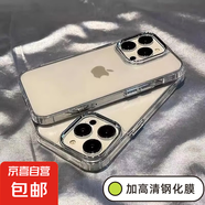 電鍍金屬鏡頭按鍵適蘋果16promax手機殼iphone14pro13簡約高級12透明保護套15promax全包防摔軟殼 手機殼（電鍍銀）【高顏值】+【送鋼化膜】【高清】 蘋果Apple 13