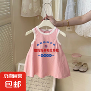 女童純棉裙子夏季薄款中小童寶寶趣味文字印花圓領(lǐng)無袖背心連衣裙 粉色【給媽媽買帕拉梅拉】 90