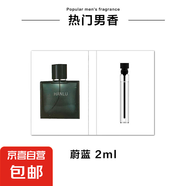 卡片香水小樣2ml男女士香水試用裝持久留香淡香水平價 蔚蘭