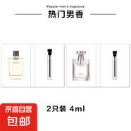 卡片香水小樣2ml男女士香水試用裝持久留香淡香水平價(jià) 大地+蔚蘭