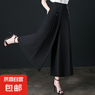 【哥弟制造商】闊腿褲女夏薄款裙褲高腰顯瘦女士九分褲垂感 黑色 XL