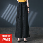 【哥弟制造商】冰感高腰闊腿褲提花休閑褲夏季女女褲垂墜感寬松 黑色提花 29 (111斤-120斤)2尺2腰圍