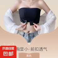 無肩帶內(nèi)衣大胸顯小全罩杯大碼聚攏防下垂上托隱形收副乳文胸抹胸 黑色 75B 34/