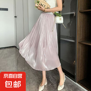 高級(jí)光澤感珠光百褶裙流光網(wǎng)紗半身裙女春夏優(yōu)雅洋氣中長(zhǎng)款a字裙 1343紫色【珠光紗裙】 M 推薦【90-110斤】