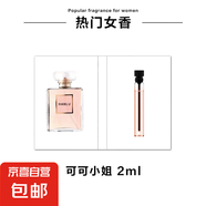 卡片香水小樣2ml男女士香水試用裝持久留香淡香水平價 可可小姐
