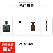 卡片香水小樣2ml男女士香水試用裝持久留香淡香水平價 蔚蘭+烏木沉香