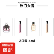 卡片香水小樣2ml男女士香水試用裝持久留香淡香水平價 反轉(zhuǎn)巴黎+自由之水