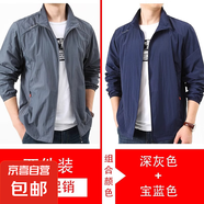 【冰絲防曬】2025新款速干防曬衣夏季男士立領(lǐng)薄款外套男裝旅行男 深灰+寶藍(lán) 5XL 【200-220斤】