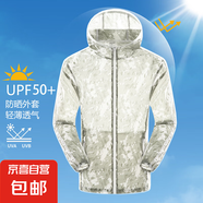 防曬衣男女同款夏季輕薄透氣速干皮膚衣外套情侶戶外套釣魚防曬服 軍綠色001 超薄款 L