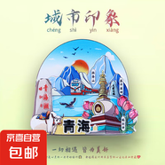 冰箱貼創(chuàng)意城市全國各地標磁吸印象特色旅游景點國潮紀念品伴手禮 青海（青海湖）