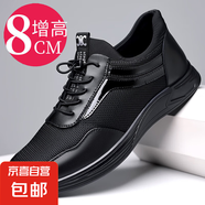 內(nèi)增高男鞋增高8厘米運(yùn)動(dòng)鞋夏季新款網(wǎng)面透氣跑鞋6厘米隱形內(nèi)增高 黑色 增高8厘米網(wǎng)面 39