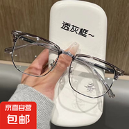 痞帥眉線型半框眼鏡男可配有度數(shù)近視防藍(lán)光學(xué)生潮牌理工男眼鏡框 透灰框【鏡盒鏡布】 0度平光防藍(lán)光鏡片