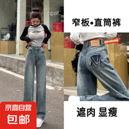 夏季顯瘦遮肉韓版梨型夏季寬松百搭潮流小個子長褲闊腿牛仔褲KXW 115藍(lán)色【顯瘦顯長百搭】 S 【80-90斤】