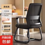 電腦椅工學(xué)椅電競椅電腦椅沙發(fā)商務(wù)椅161弓形學(xué)習(xí)椅沙發(fā)椅座椅 黑框黑網(wǎng)【店長力薦】海綿座墊