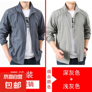 【冰絲防曬】2025新款速干防曬衣夏季男士立領(lǐng)薄款外套男裝旅行男 深灰+淺灰 4XL 【180-200斤】