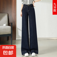 【褲長可選】復(fù)古藍微喇拖地褲高個子闊腿褲2025新款女高腰牛仔褲 普洗藍九分單褲 32