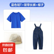 男女童牛仔背帶褲套裝夏季幼兒園畢業(yè)照班服兒童兄弟姐妹 藍色三件套 140