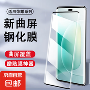 【曲屏鋼化膜】適用榮耀系列曲屏鋼化膜高清玻璃膜防摔手機(jī)膜藍(lán)光防指紋保護(hù)膜贈(zèng)貼膜秒貼盒 【高清/曲屏鋼化膜】3片+秒貼神器 榮耀X60Pro
