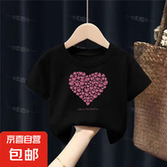 純棉女童短袖t恤夏季裝2025新款中小童女孩甜美全棉半袖上衣 （純棉）黑色愛心 150 建議身高140-150CM