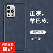 魅族18手機殼魅族18Pro保護套Meizu18S膚感商務(wù)磨砂殼男士5G軟硅膠全包防摔外殼 魅族18Pro/18sPro羊巴皮海軍藍