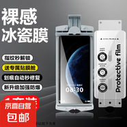 適用OPPOFindX8無(wú)塵艙冰瓷膜鋼化軟膜全屏高清防摔手機(jī)膜秒貼陶瓷膜防指紋防爆納米保護(hù)膜 【1套裝】無(wú)塵艙秒貼冰瓷膜*AR增透強(qiáng)防爆 OPPO Reno9