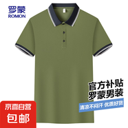 羅蒙（ROMON）短袖T恤衫男polo領(lǐng)寬松彈力撞色2025夏季新款商務(wù)休 軍綠 5XL (200) 【建議185-200斤】