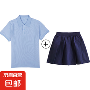 乖夫子中小學(xué)生夏季校服短袖兒童Polo衫淺藍色套裝男童女童純色半 藍領(lǐng)短袖+寶藍色短裙 170