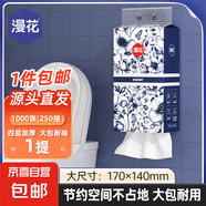 青花系列1000張原木掛式抽紙大包紙巾衛(wèi)生紙4層加厚漫花抽紙 1000張*1提【大尺寸】